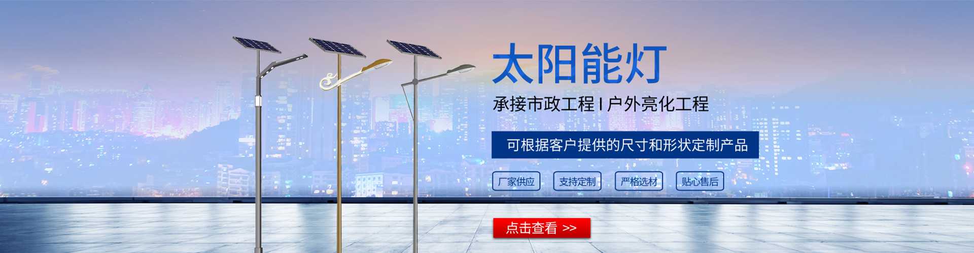 顺德区太阳能路灯哪家好